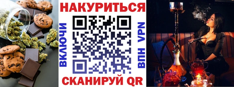 Печенье с ТГК марихуана  Лабытнанги 