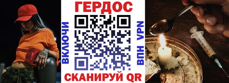 ГЕРОИН белый  Лабытнанги 
